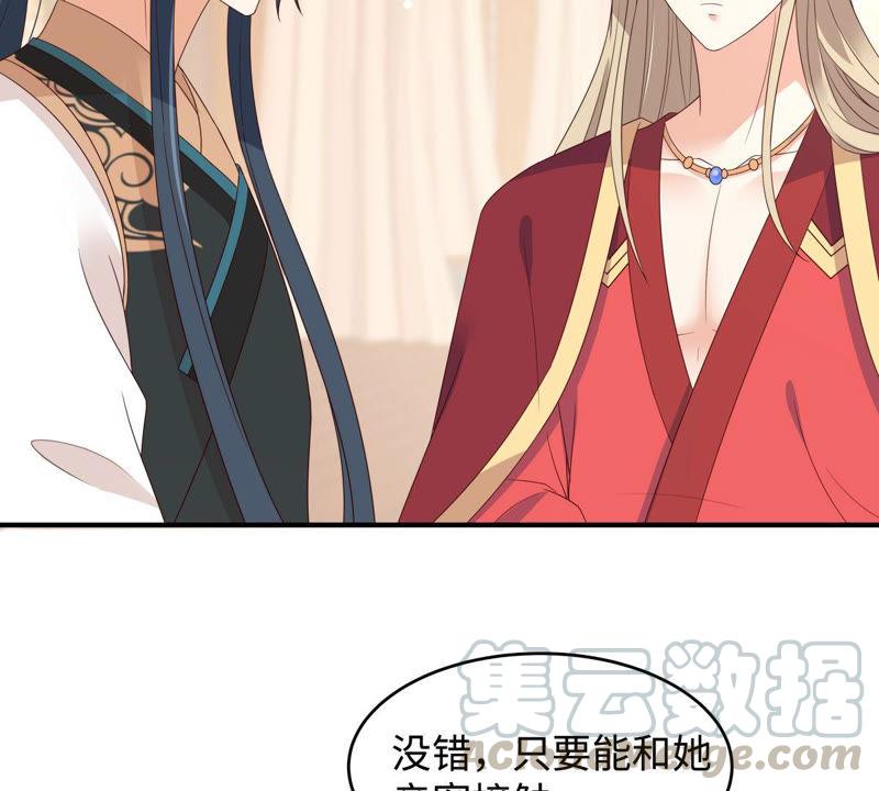 腹黑邪王宠入骨84话 第一次正式约会