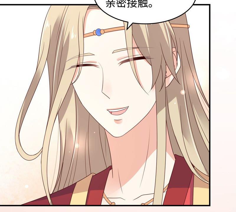 腹黑邪王宠入骨84话 第一次正式约会