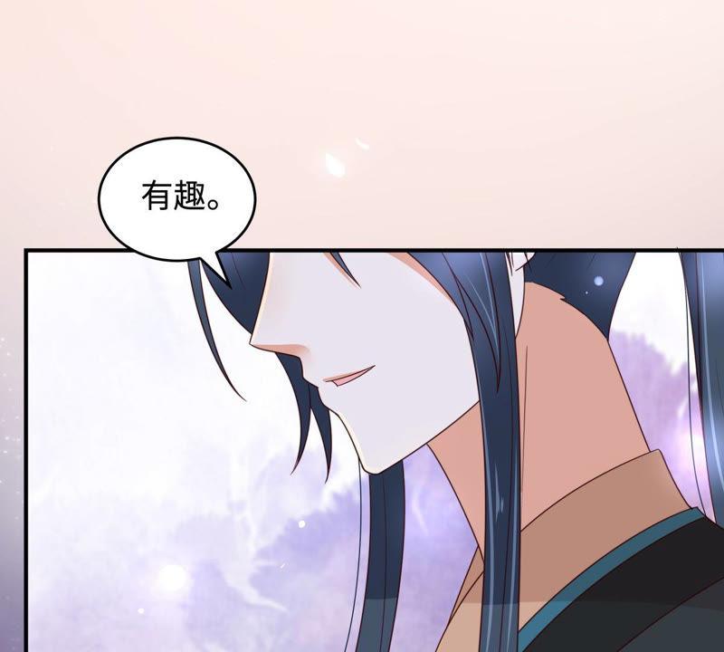 腹黑邪王宠入骨84话 第一次正式约会