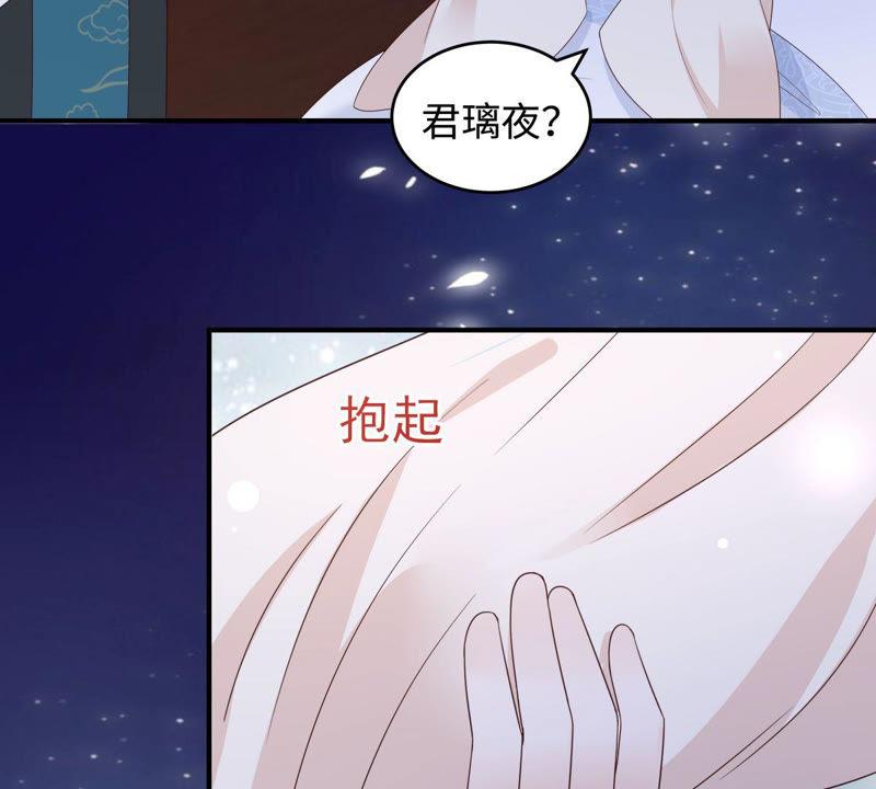 腹黑邪王宠入骨84话 第一次正式约会