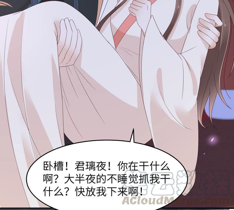 腹黑邪王宠入骨84话 第一次正式约会