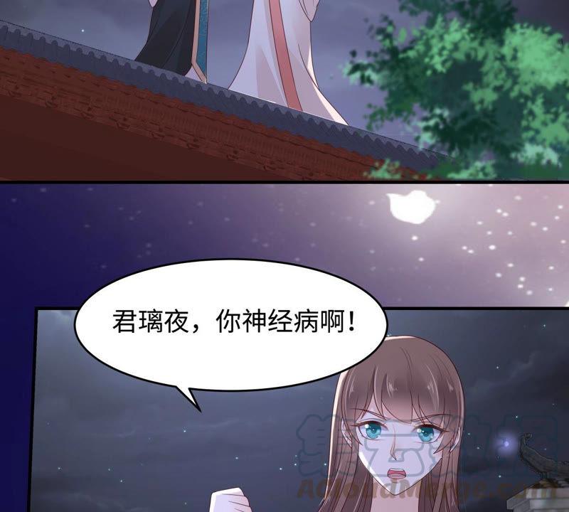 腹黑邪王宠入骨84话 第一次正式约会