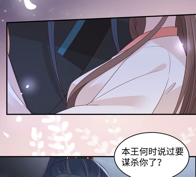 腹黑邪王宠入骨84话 第一次正式约会