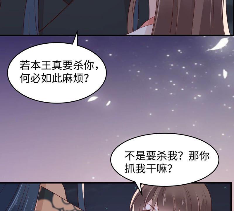 腹黑邪王宠入骨84话 第一次正式约会