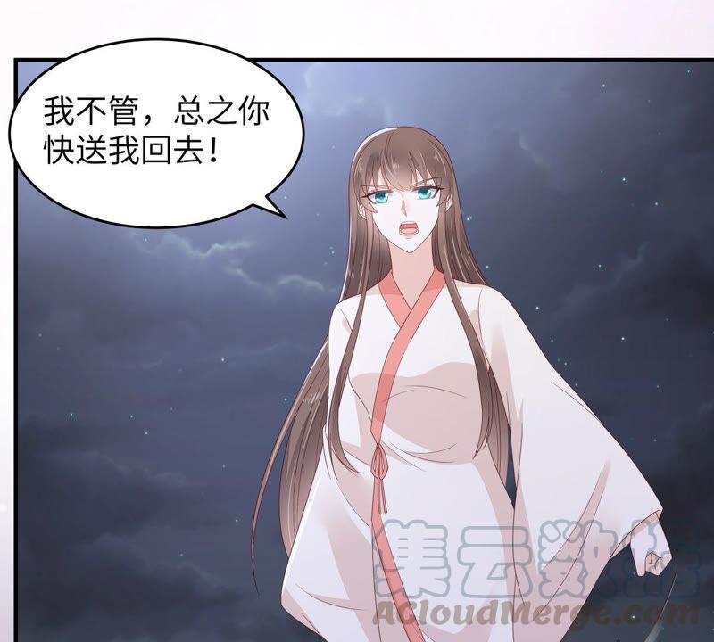 腹黑邪王宠入骨84话 第一次正式约会