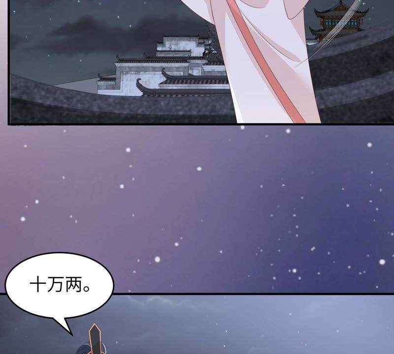 腹黑邪王宠入骨84话 第一次正式约会