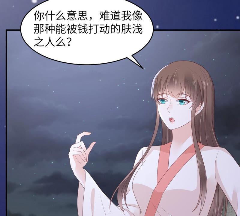 腹黑邪王宠入骨84话 第一次正式约会