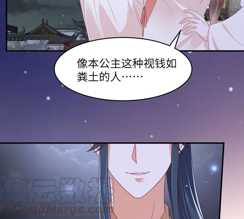 腹黑邪王宠入骨84话 第一次正式约会