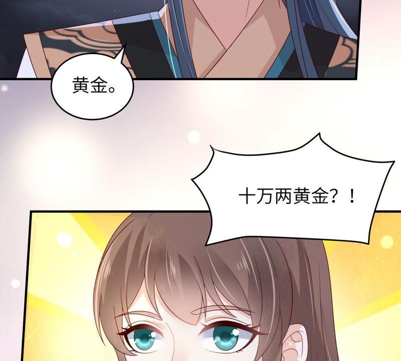 腹黑邪王宠入骨84话 第一次正式约会