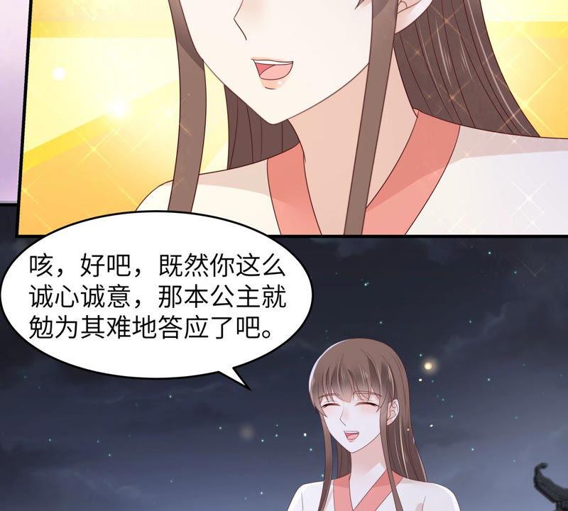腹黑邪王宠入骨84话 第一次正式约会