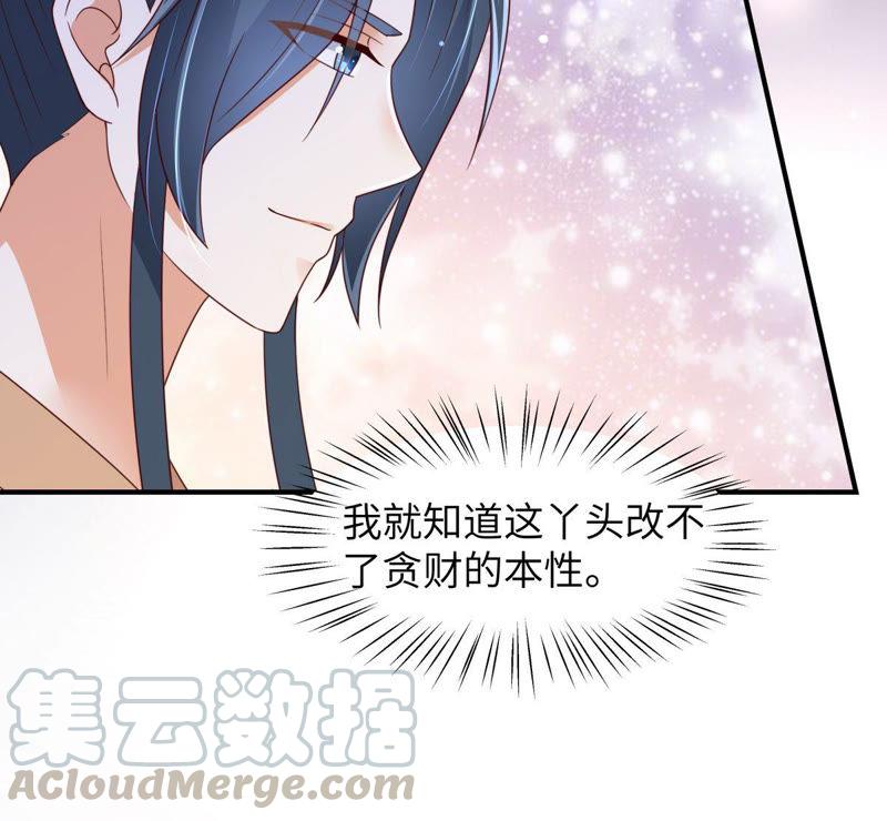 腹黑邪王宠入骨84话 第一次正式约会
