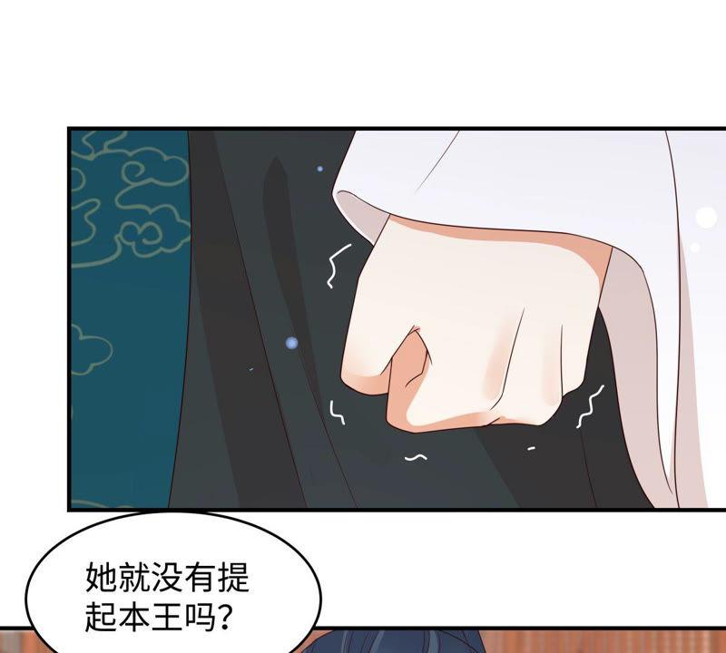 腹黑邪王宠入骨84话 第一次正式约会
