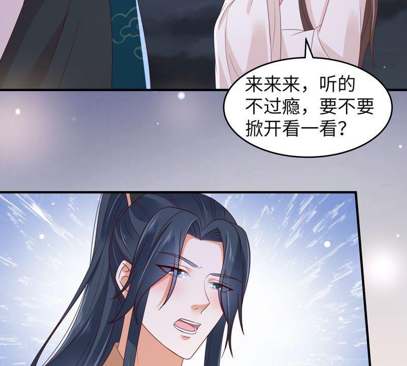 腹黑邪王宠入骨85话 没想到你好纯情