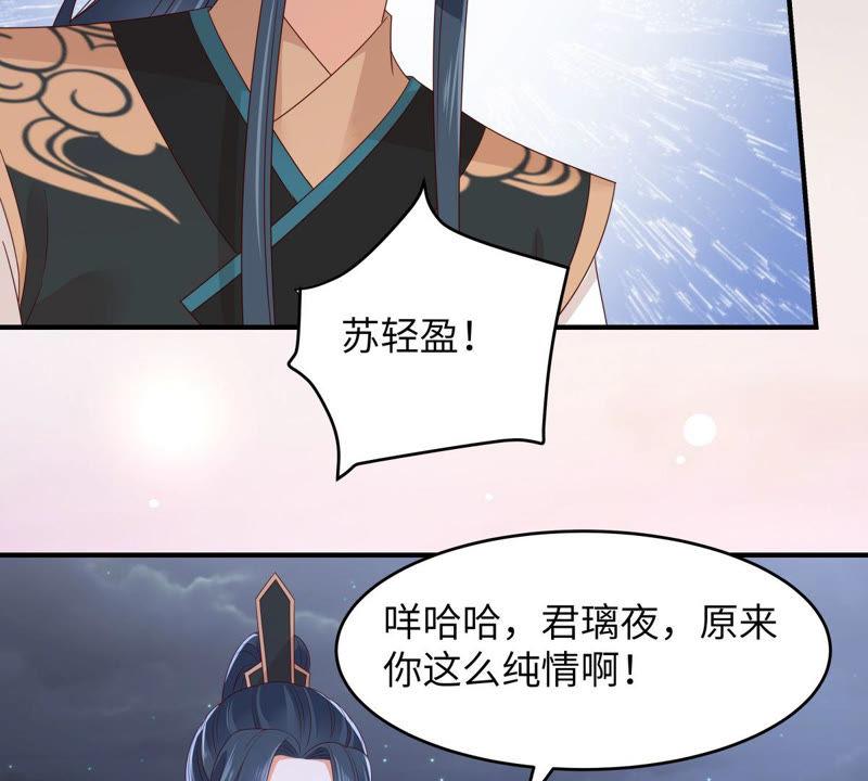 腹黑邪王宠入骨85话 没想到你好纯情