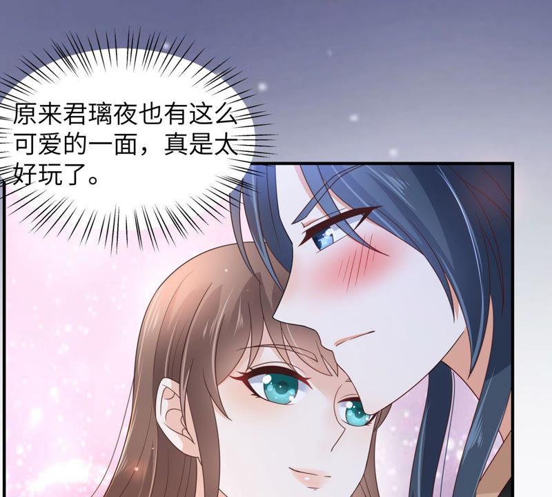 腹黑邪王宠入骨85话 没想到你好纯情