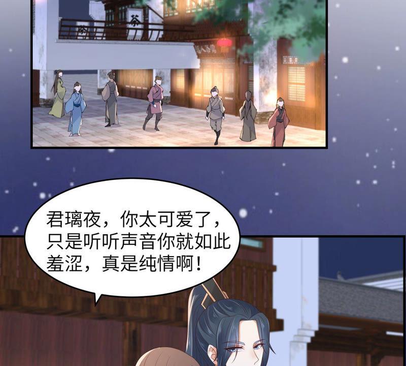 腹黑邪王宠入骨85话 没想到你好纯情