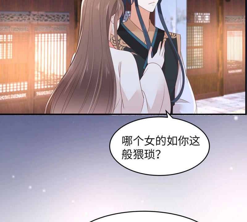 腹黑邪王宠入骨85话 没想到你好纯情