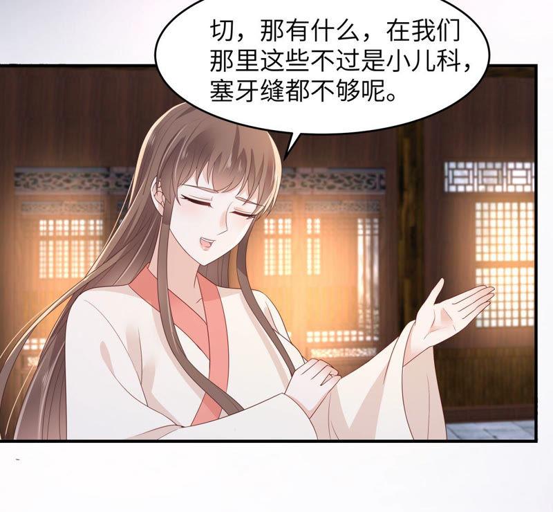 腹黑邪王宠入骨85话 没想到你好纯情