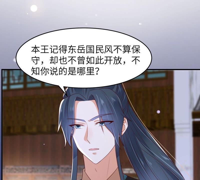 腹黑邪王宠入骨85话 没想到你好纯情