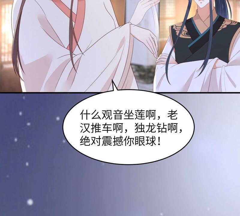 腹黑邪王宠入骨85话 没想到你好纯情