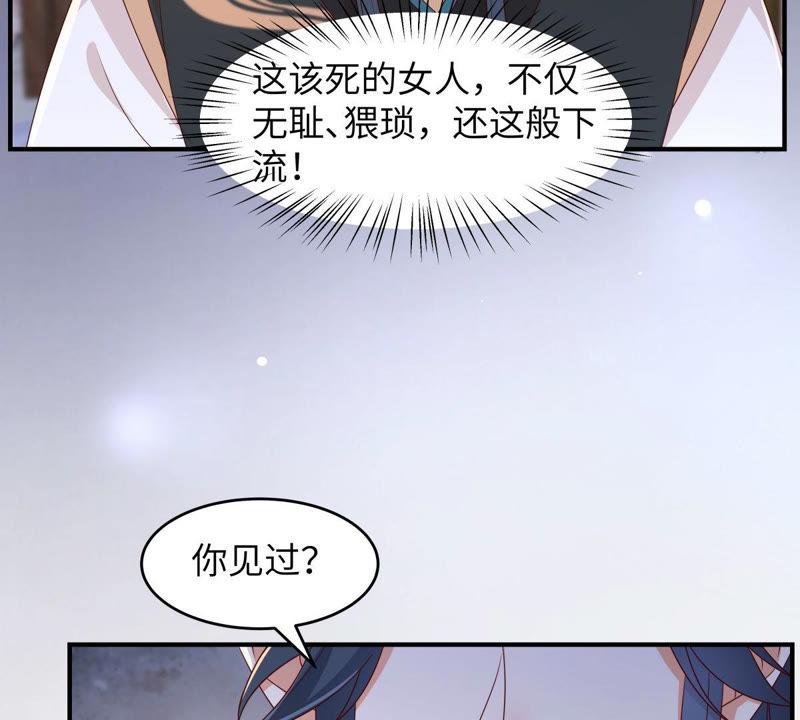 腹黑邪王宠入骨85话 没想到你好纯情