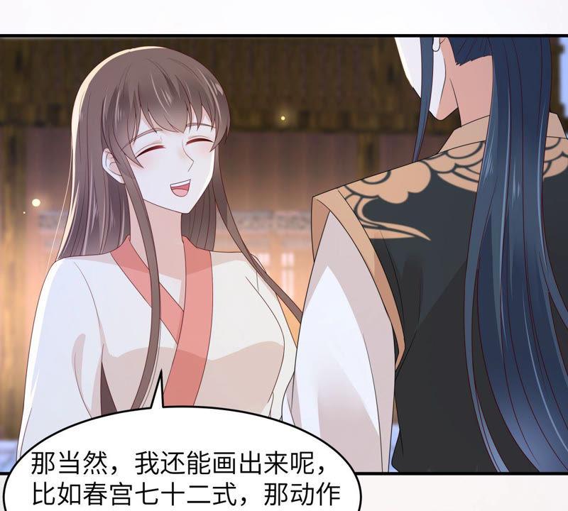 腹黑邪王宠入骨85话 没想到你好纯情