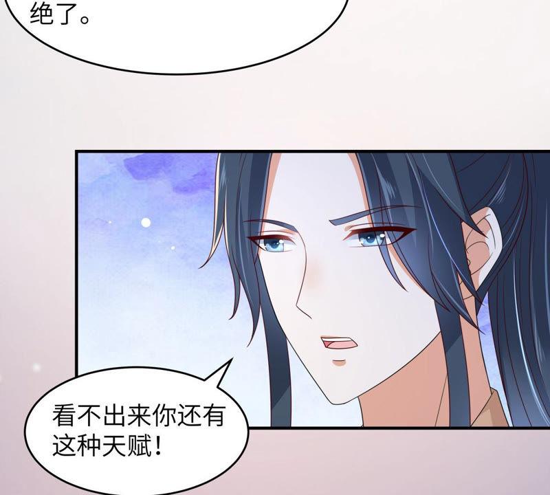 腹黑邪王宠入骨85话 没想到你好纯情