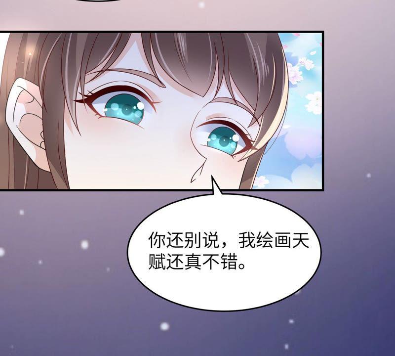 腹黑邪王宠入骨85话 没想到你好纯情