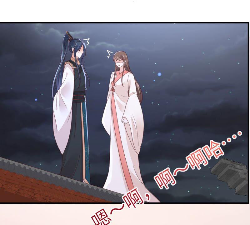 腹黑邪王宠入骨85话 没想到你好纯情