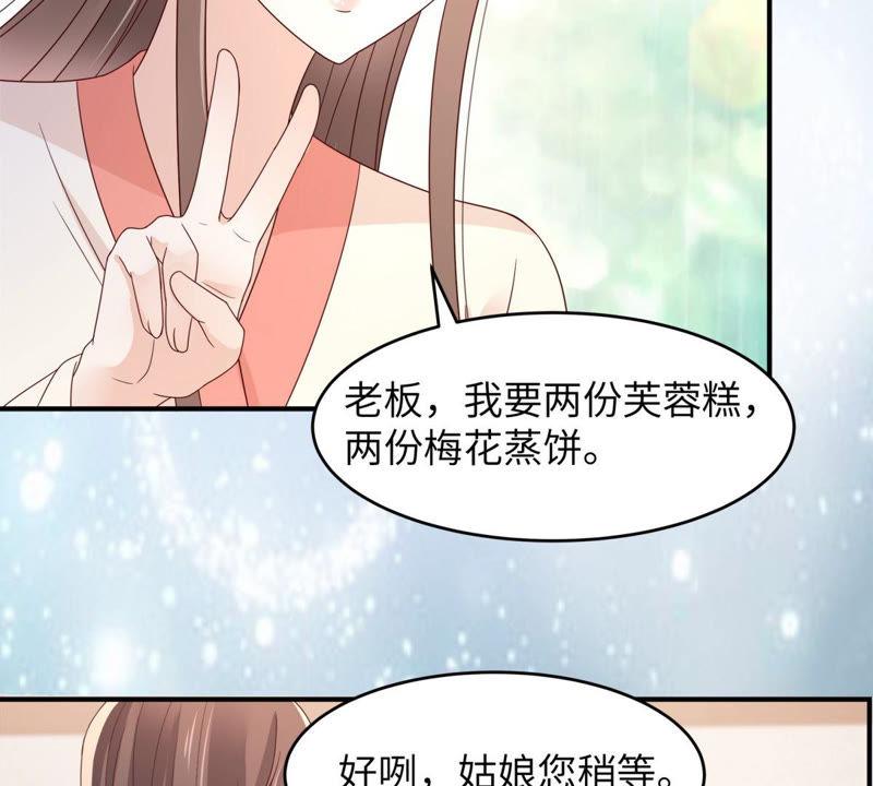 腹黑邪王宠入骨85话 没想到你好纯情