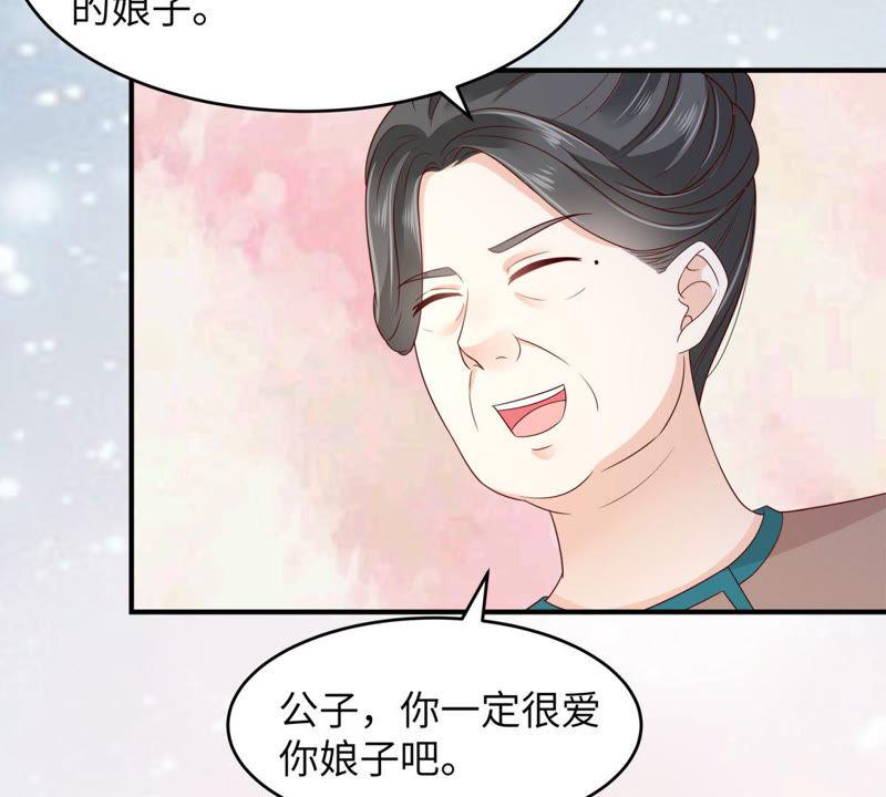 腹黑邪王宠入骨85话 没想到你好纯情