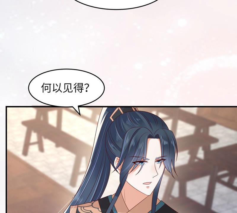 腹黑邪王宠入骨85话 没想到你好纯情