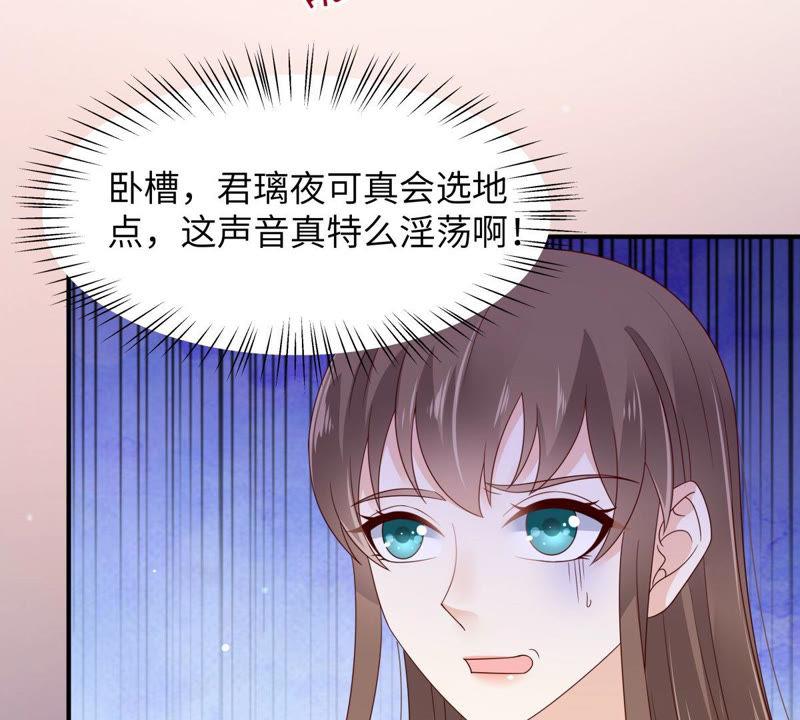 腹黑邪王宠入骨85话 没想到你好纯情