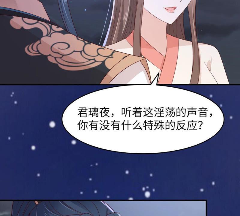 腹黑邪王宠入骨85话 没想到你好纯情