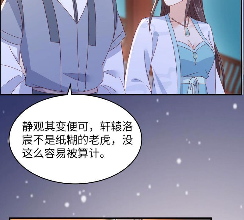 腹黑邪王宠入骨86话 心悦君兮君不知