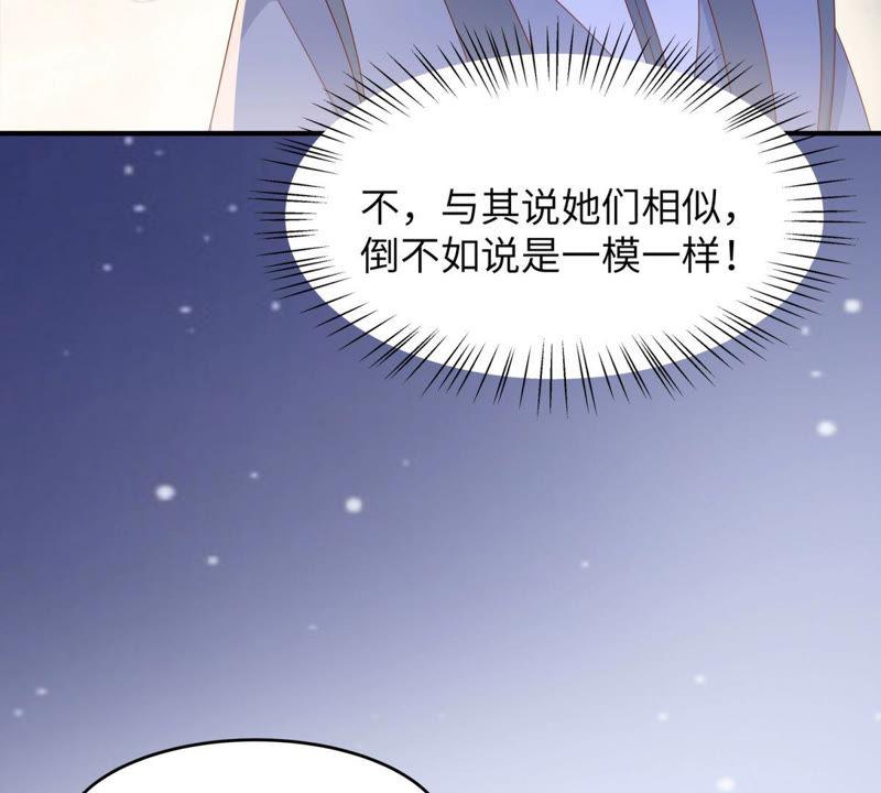 腹黑邪王宠入骨86话 心悦君兮君不知