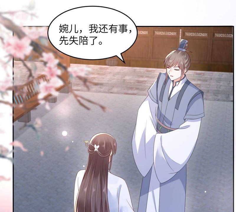 腹黑邪王宠入骨86话 心悦君兮君不知