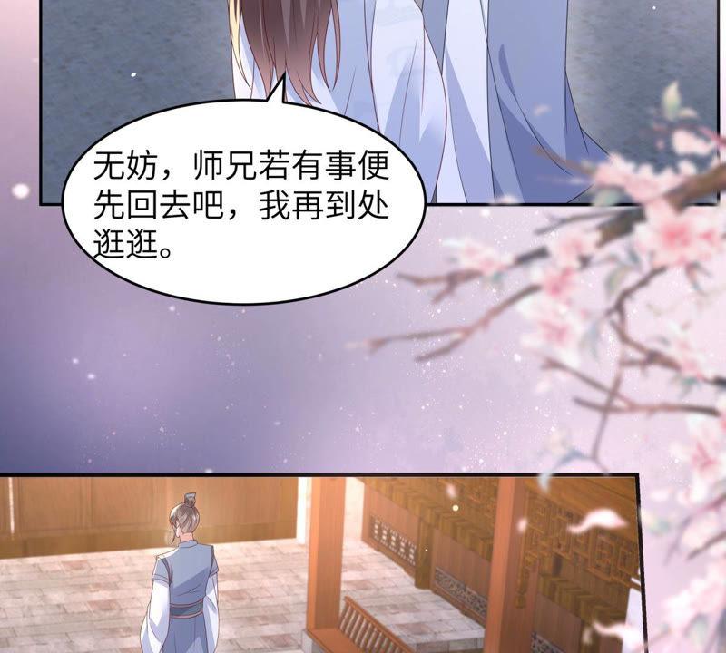 腹黑邪王宠入骨86话 心悦君兮君不知