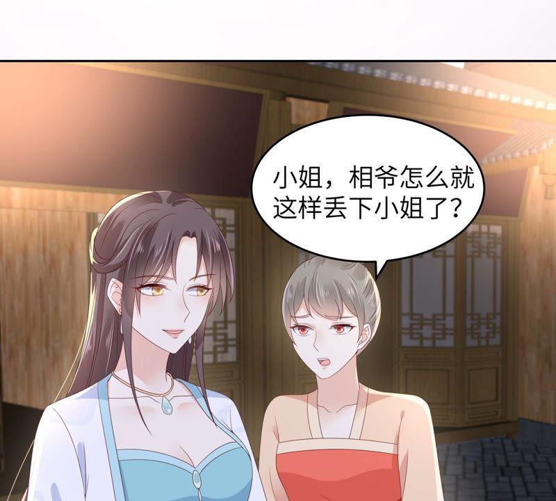 腹黑邪王宠入骨86话 心悦君兮君不知