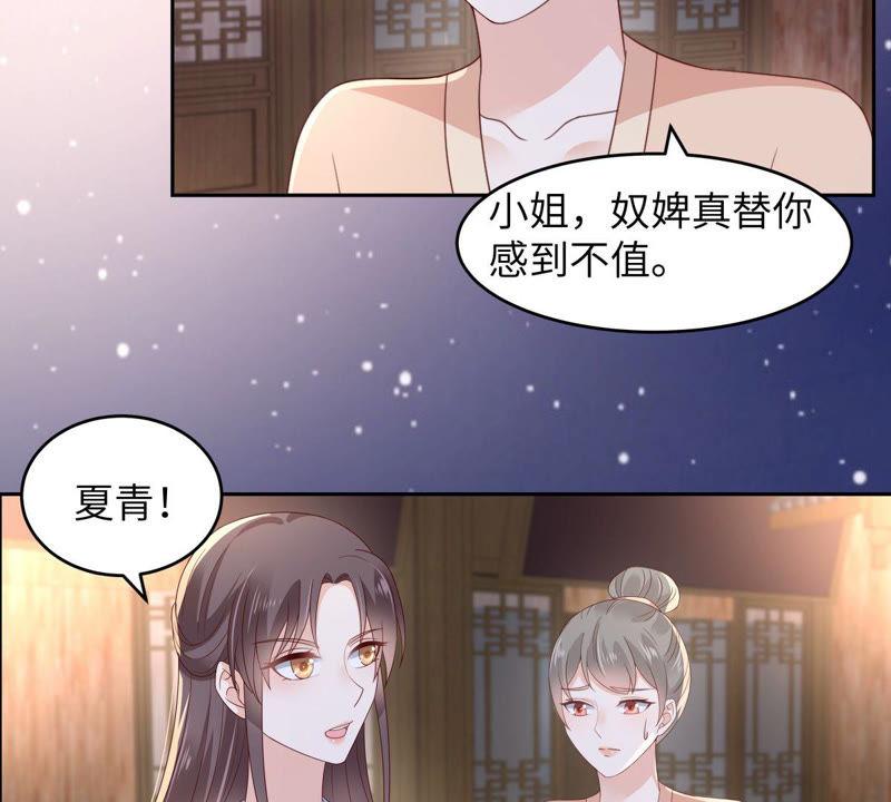 腹黑邪王宠入骨86话 心悦君兮君不知