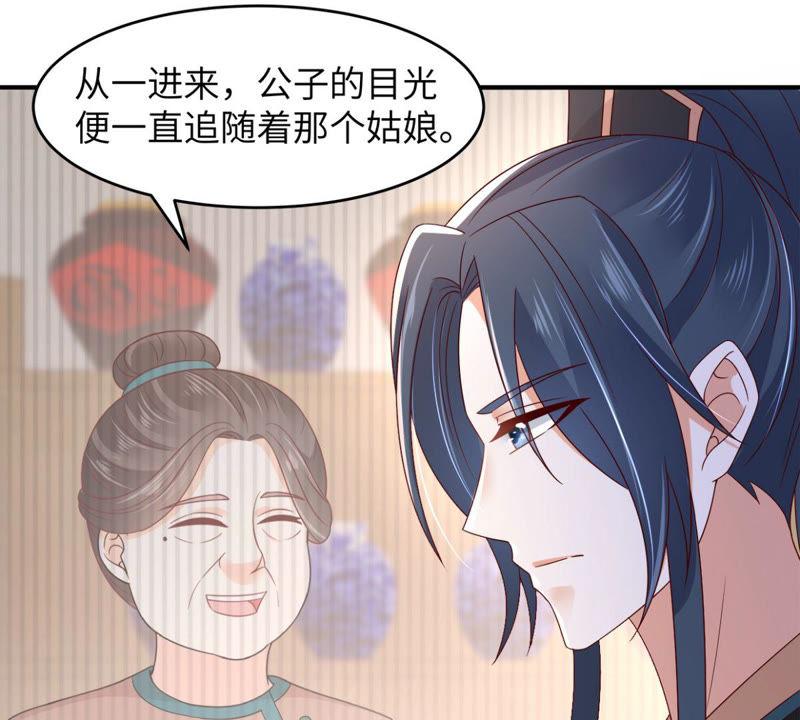 腹黑邪王宠入骨86话 心悦君兮君不知