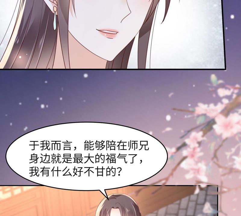 腹黑邪王宠入骨86话 心悦君兮君不知