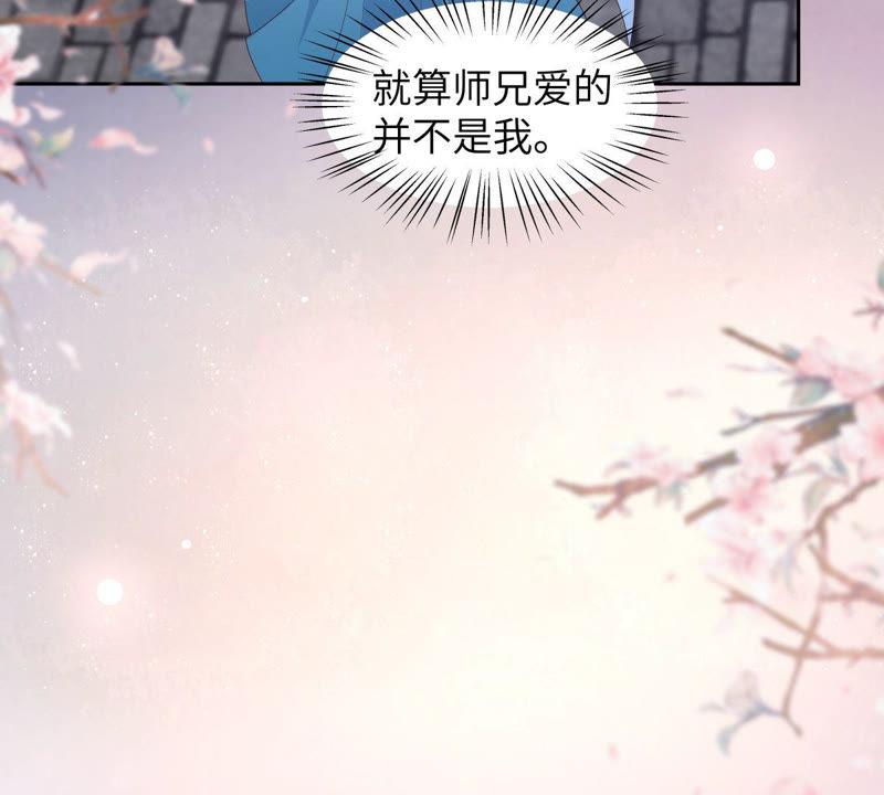 腹黑邪王宠入骨86话 心悦君兮君不知