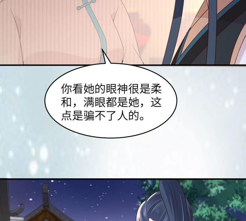 腹黑邪王宠入骨86话 心悦君兮君不知