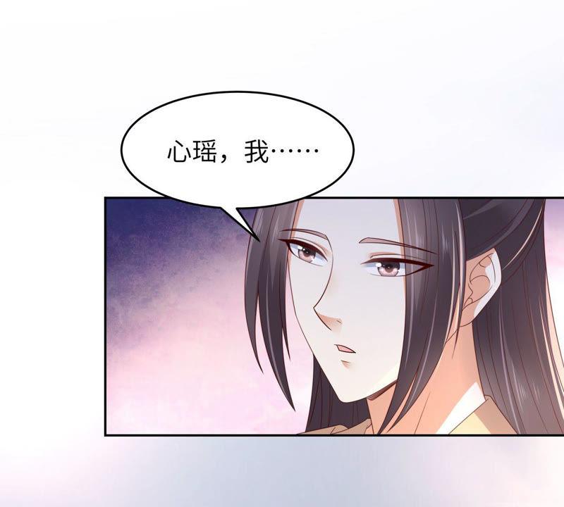 腹黑邪王宠入骨87话 你无情我无义