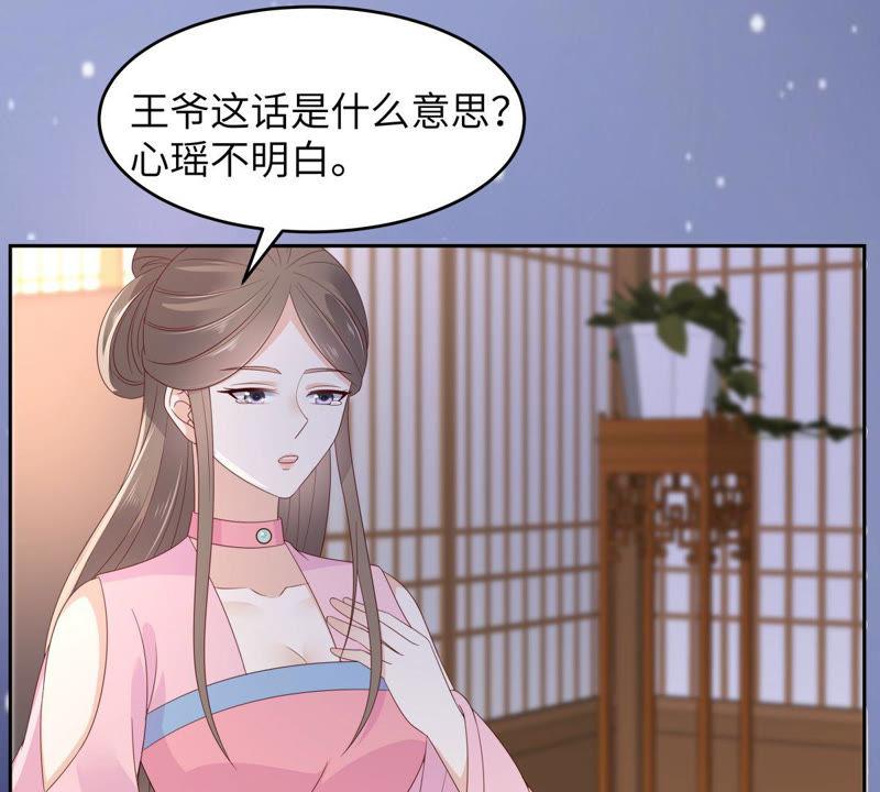 腹黑邪王宠入骨87话 你无情我无义