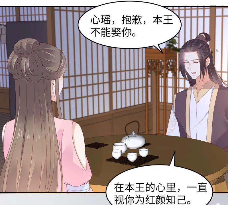 腹黑邪王宠入骨87话 你无情我无义