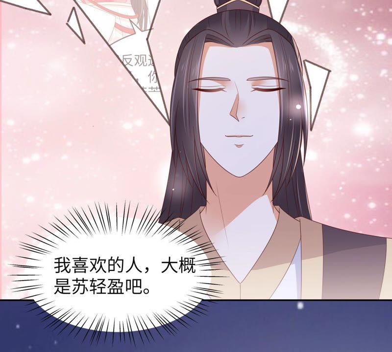 腹黑邪王宠入骨87话 你无情我无义