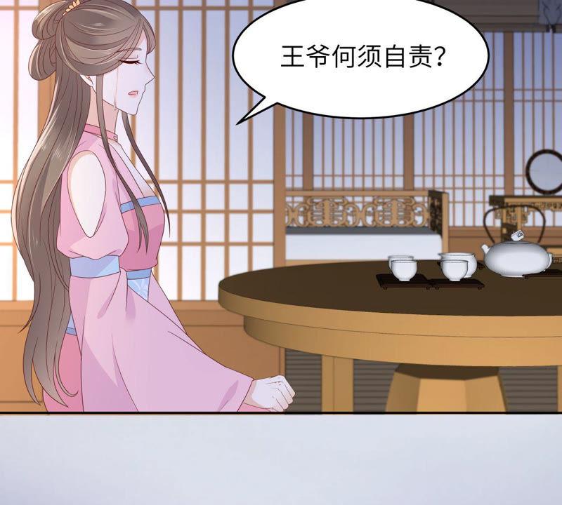腹黑邪王宠入骨87话 你无情我无义