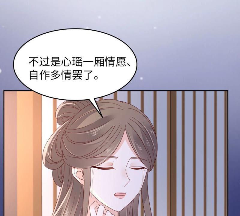 腹黑邪王宠入骨87话 你无情我无义
